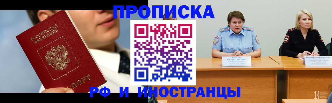 временная регистрация в квартире в Чехове