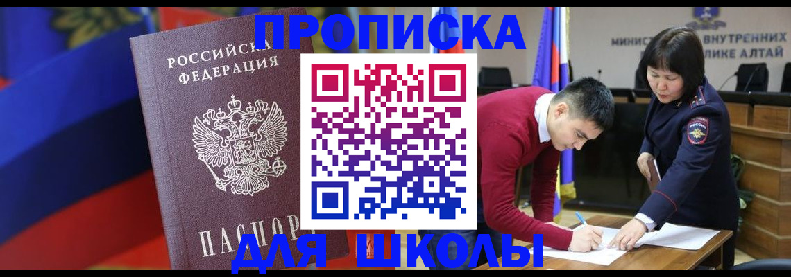 прописка для кредита в Чехове
