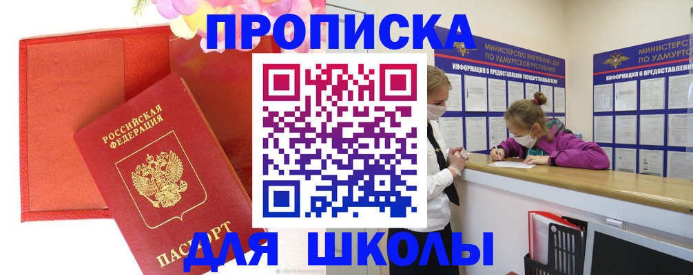 временная регистрация для всех в Чехове