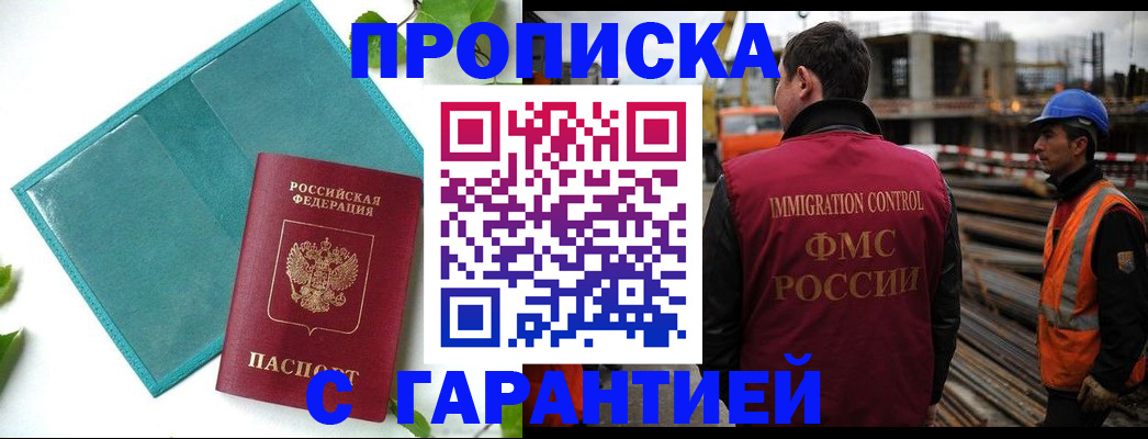 регистрация в Чехове