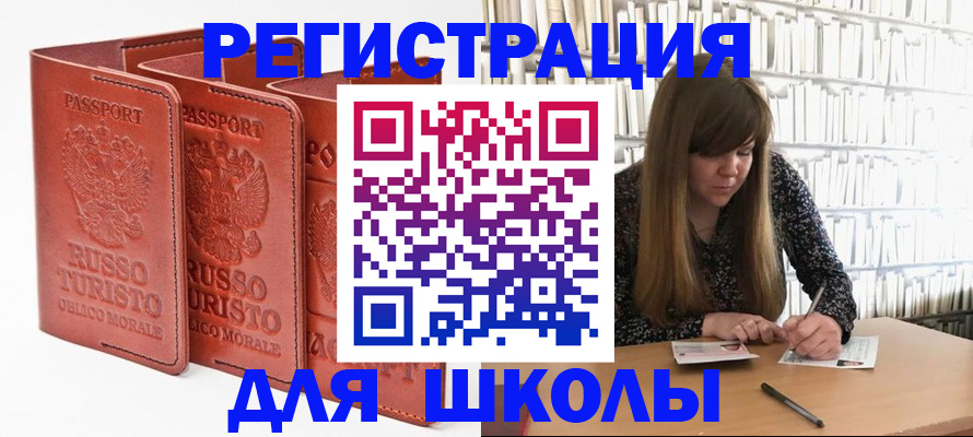 прописка в Чехове