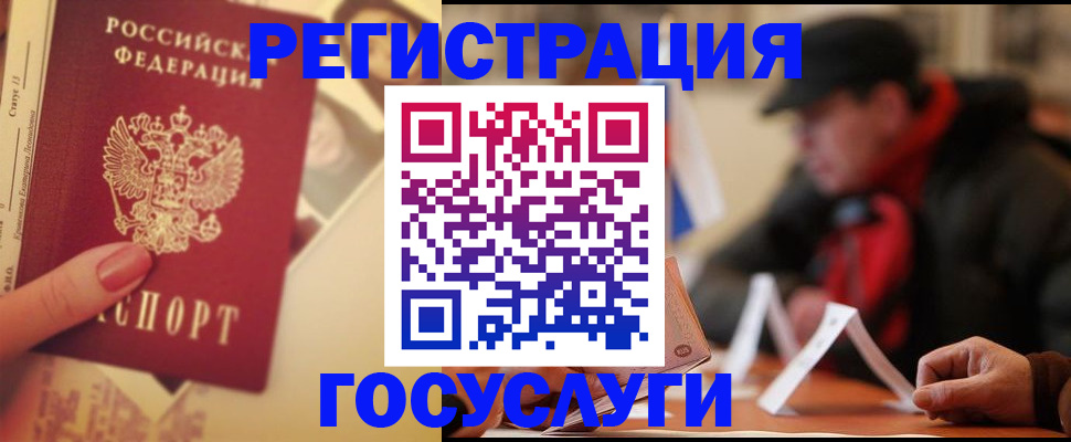 регистрация в Чехове