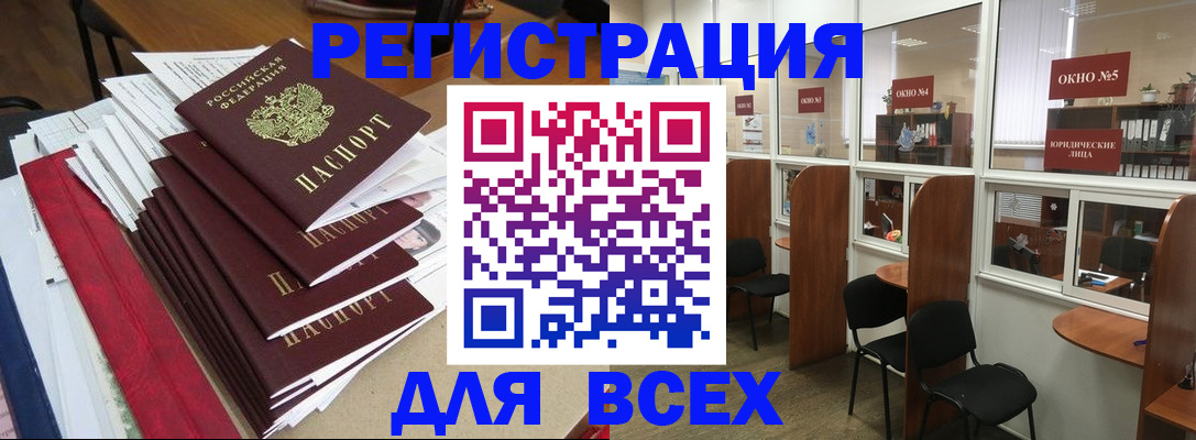 регистрация в Чехове