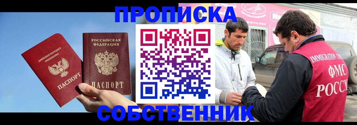 прописка для кредита в Чехове